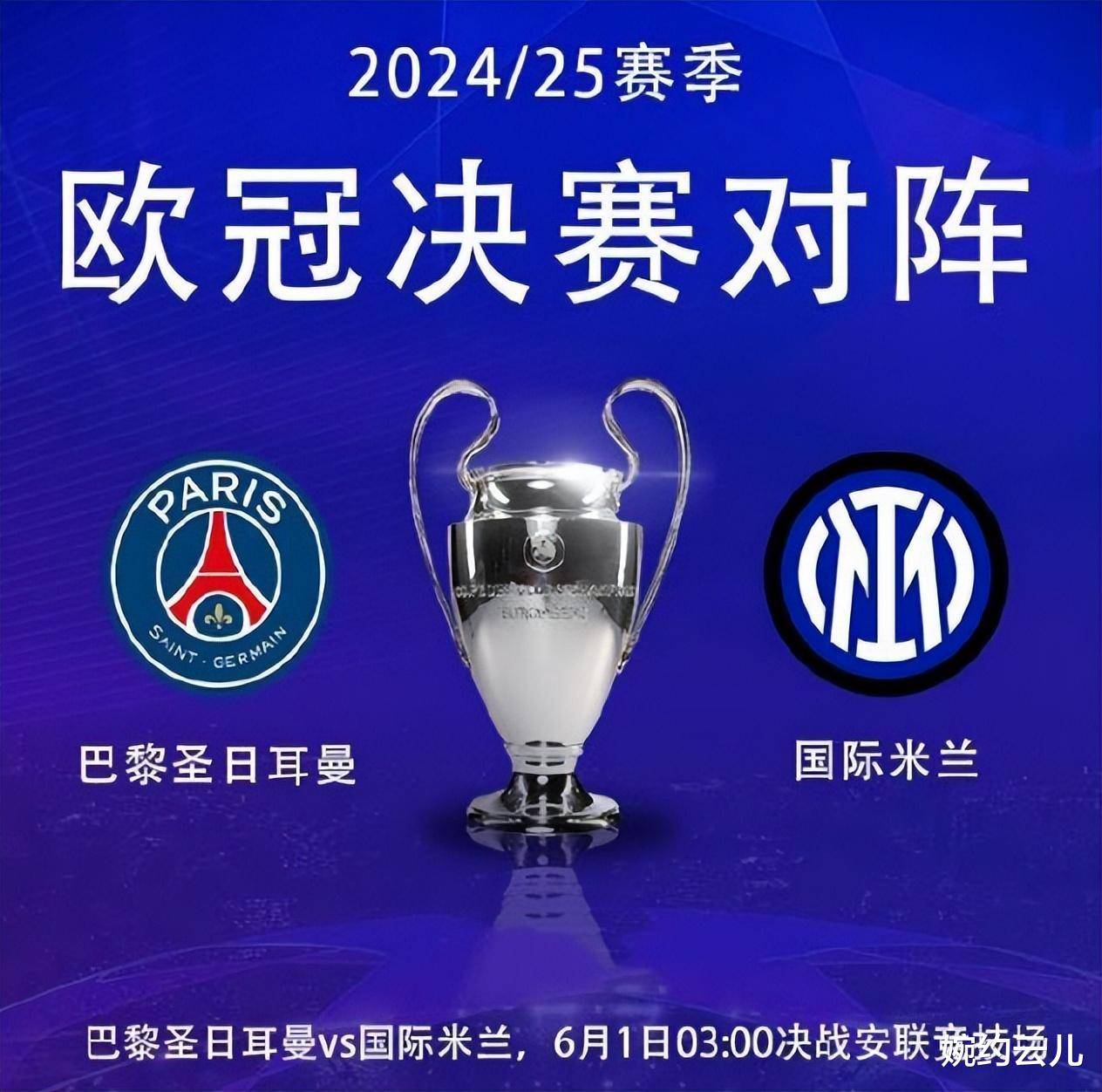 随机Ming关键节点败北，巴黎圣日耳曼带队取胜！